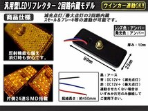 トレーラーに LED 汎用リフレクター アンバーレンズ アンバー発光 角型 DC12V Hi/Lo 2段階 サイドマーカー F-34_画像2