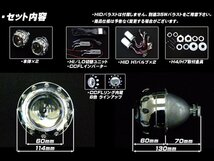 CCFLリング内蔵 バイキセノン HID プロジェクター イエロー ヘッドライト加工 埋め込み専用モデル 日本仕様カットライン入り P-26-Y_画像2