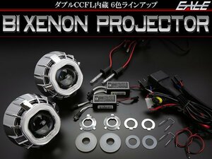 角型 スクエア ダブルCCFL ホワイト×ホワイト Hi/Lo HID プロジェクター ヘッドライト加工 埋め込み専用 日本仕様カットライン P-27-W