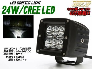 CREE 24W 小型 LED ライトポッド 作業灯 ワークライト フォグランプ 防水IP67 12V/24V P-332