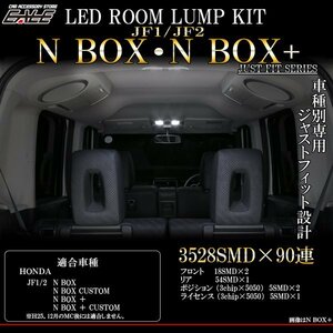 JF1/JF2 N-BOX・N-BOXプラス LEDル−ムランプキット R-277