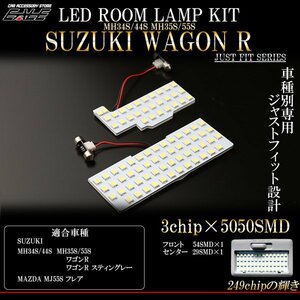 マツダ MJ55S フレア MH34S/MH44S/MH35S/MH55S ワゴンR / ワゴンR スティングレー LED ルームランプ 専用設計 R-302