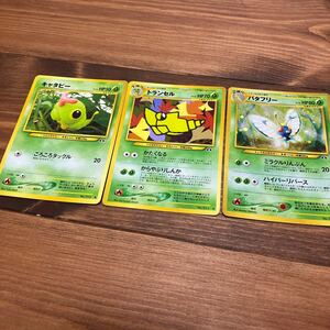 ポケモンカード 旧裏面 ポケモンカードゲーム　バタフリー