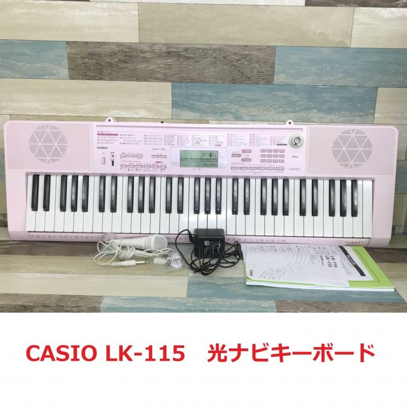 カシオ 光ナビゲーションキーボード LK-115 オークション比較 - 価格.com
