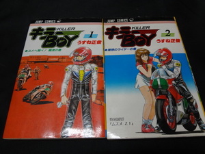 ヤフオク うすね正俊 漫画 コミック の落札相場 落札価格 ヤフオク うすね正俊 漫画 コミック の落札相場 落札価格