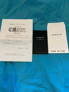 高校野球手帳☆カレンダー付き☆2022