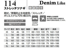 デニムライク ストレッチ ツナギ 114 ネイビー 紺 M 1着 クレヒフク 春夏秋冬 ストレッチ 帯電 作業着 ユニフォーム 送料無料_画像4