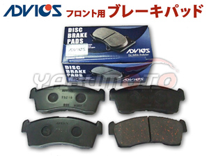タウンボックス DS64W ブレーキパッド フロント アドヴィックス ADVICS 日本製 H26.02～H27.03