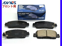 フリード フリード+ GB8 ブレーキパッド フロント アドヴィックス ADVICS 日本製 H28.09～_画像1
