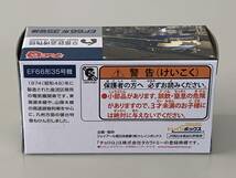 ◆京都鉄道博物館①【電気機関車 EF66形 35号機 チョロQ】未開封◆_画像5