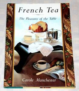 洋書　French Tea: The Pleasures of the Table　フランスのティータイムスタイル　1993年　中古本　アフタヌーンティー　紅茶　