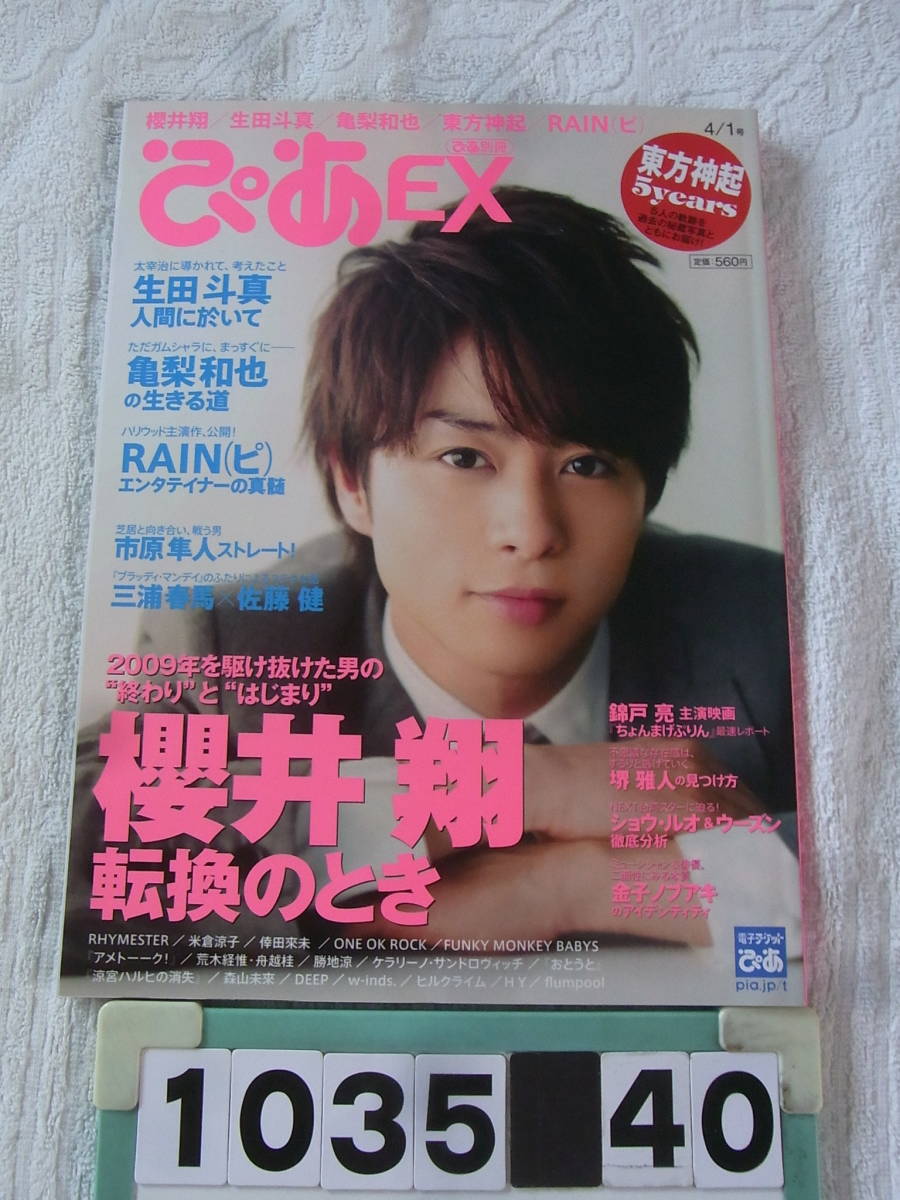クラシック オーサム Vol.15 三浦春馬表紙&掲載雑誌 awesome