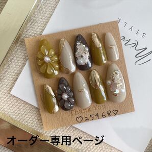 NO.6 サイズオーダー専用ページになります