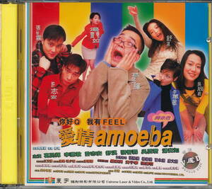 香港盤VCD　『 愛情Amoeba』（愛情Amoeba）　エリック・コット、アンディ・ホイ、スー・チー、チョン・チーラムほか