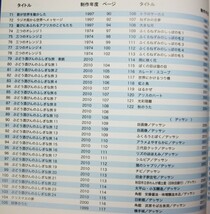 図録■藤城清治 光と影のファンタジー/秋田県立近代美術館■藤城清治事務所/2011年/初版_画像4