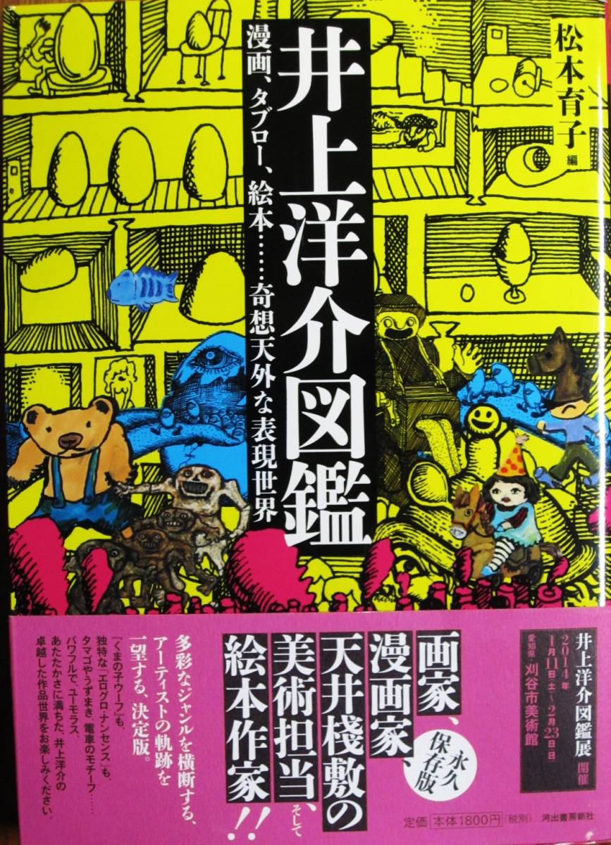 2023年最新】Yahoo!オークション -#タブローの中古品・新品・未使用品一覧