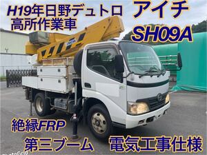 ヤフオク 高所作業車 トラック ダンプ 建設機械 の落札相場 落札価格 ヤフオク 高所作業車 トラック ダンプ 建設機械 の落札相場 落札価格