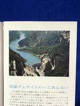 BK625c●【パンフレット】 「黒部ダムガイド」 関西電力 地図/交通案内/バス時刻表/昭和レトロ/リーフレット_画像3