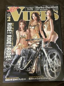 K151-18/VIBES バイブズ 2015年2月 Vol.256 表紙/2015バイブズフォックス 横浜ホットロッドカスタムショー 