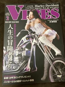 K151-19/VIBES バイブズ 2020年2月 Vol.316 表紙/井澤萌夏 人生の冒険者たちバイカーたちの最新ヘルメット事情