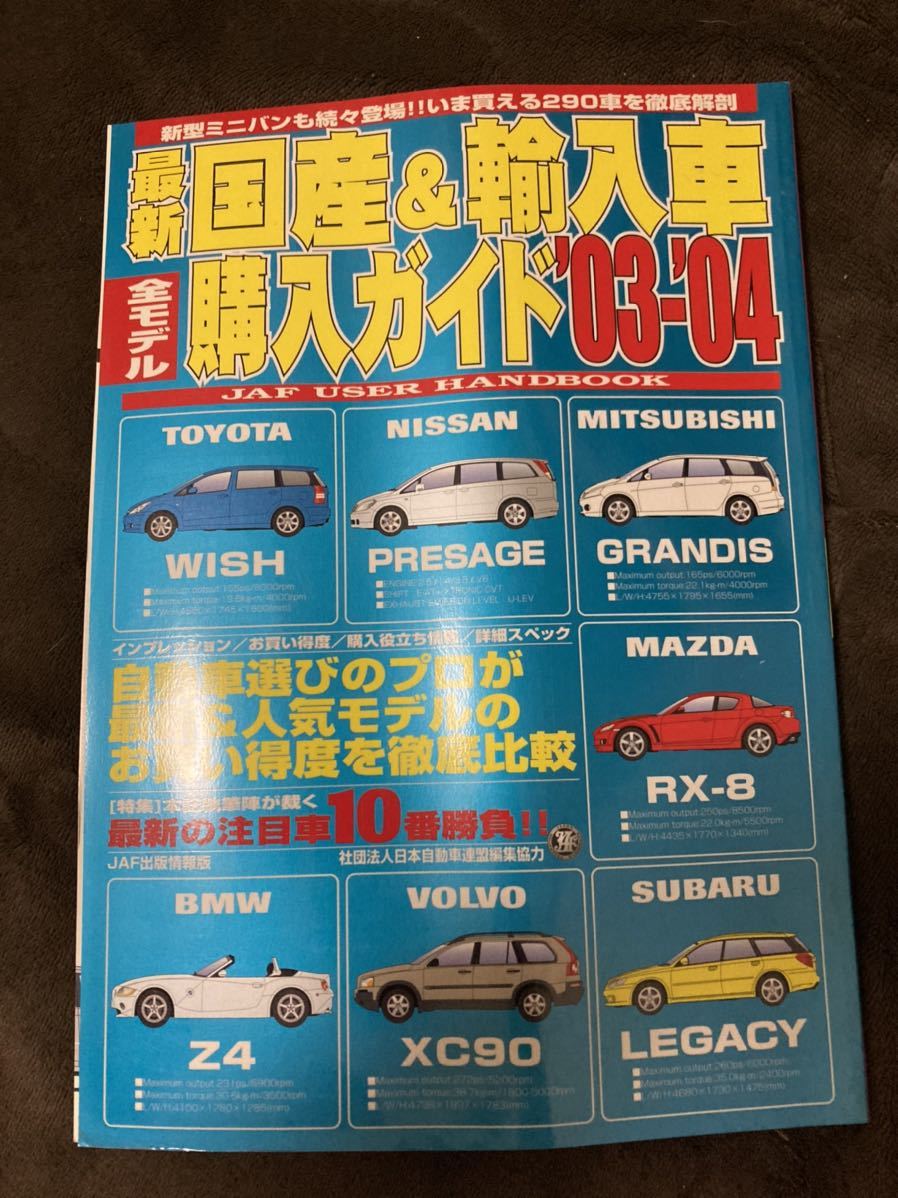 欧州車バイヤーズガイド11冊セット koyohome.info