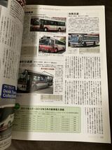 K166-10/バスマガジン BUSmagazine 別冊ベストカー 三推社◎講談社 Vol.56 西工ボディ&エアロキング徹底解説 バス模型改造法、..._画像5