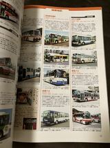 K167-16/The 路線バス 別冊ベストカー 三推社◎講談社 全国旅客輸送会社対抗 路線バス全カタログ、_画像3