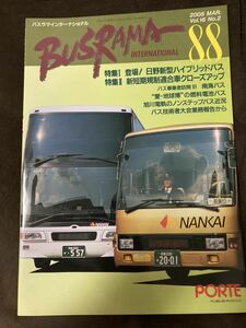 K167-25/BUSRAMA INTERNATIONAL バスラマインターナショナル 2005 MAR. Vol.16 No.2 登場！日野新型ハイブリッドバス 南海バス