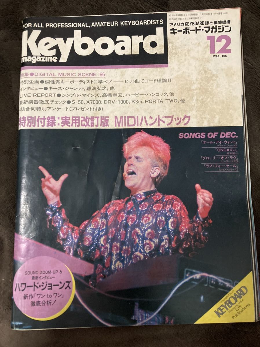 大特価!!】 キーボードプレイヤーのためのチックコリアハービー