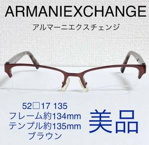 美品 アルマーニエクスチェンジ AX1004 ブラウン メタル 眼鏡　東リべ