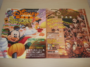 [ free shipping prompt decision ] Disney FAN Disney fan 2005 year 10 month number 11 month number 2 pcs. 