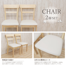 ダイニングテーブルセット 5点 幅120cm 4人掛け用 kurosu120-5-meri360 クリア塗装 ホワイト 白色 ツートン 椅子4脚 北欧 21s-3k so_画像3