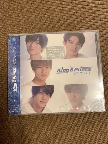 King & Prince キンプリ★君を待ってる 風に乗れ★CD