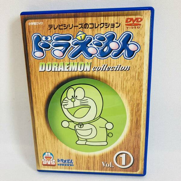 203.送料無料☆ドラえもん DVD テレビシリーズのコレクション 1 大山のぶ代 TVシリーズ コレクション ドラえもん dvd 昭和 アニメ 正規品