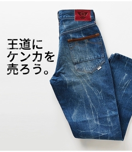 ３０００円以下の安いジーンズを一万円以上で売る方法　作業時間極短　オリジナル性溢れるファッションの王様商品転売　