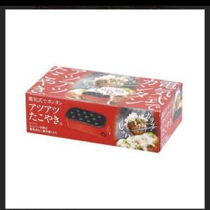 たこ焼き器 たこ焼き　簡単　12穴　送料無料　　新品　たこ焼きプレート　パーティ たこ焼き器　パール金属　みんなでワイワイタコパーしよ