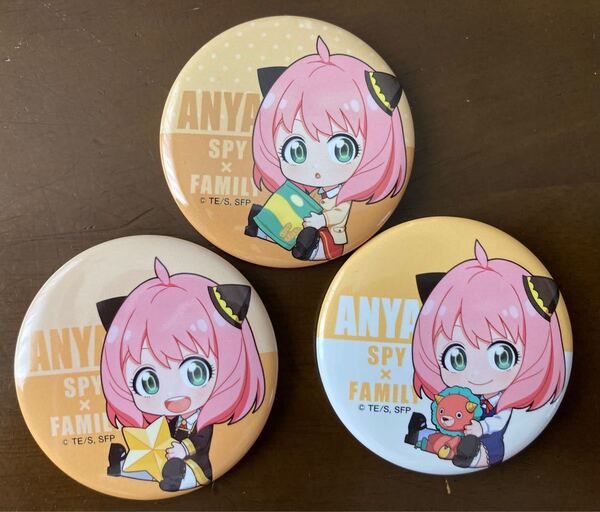 SPY×FAMILY アーニャ トレーディング缶バッジ ぎゅぎゅっと 3種セット