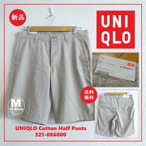 送料込 新品★ユニクロ チノ ハーフパンツ 321-086800 カーキ M★UNIQLO/コットン/短パン/ショート/ベージュ/タグ付き/ショーツ/