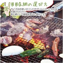 焼き網 BBQ網 バーベキュー 替え網 50cmx50cm 5枚セット_画像6