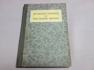 昭和12年 訂正再版 an english grammar on the graphic method 峰尾都治 中等教科書出版協会 文部省検定済 / 戦前 文法 教科書