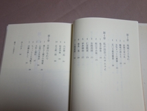 やんちゃもん 8000日の闘い 重田紀生 / 以下目次より 国鉄分割民営化への道 連合の時代 私が出会ったサムライ 亀井静香 坂口平兵衛 他_画像6