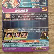 スーパードラゴンボールヒーローズ 孫悟空 BM11-ASEC 美品_画像5