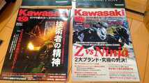 バイク 本 カワサキバイクマガジン 2013 5月 101 7月 102 kawasaki 雑誌 Z1 GPZ900R NINJA650 カワサキモータースジャパン カタログ 2015_画像2