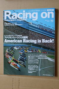 Racing on レーシングオン No.431 アメリカンレーシング再興！　三栄書房　関連キーワード；オートスポーツ