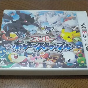 3DSソフト スーパーポケモンスクランブル