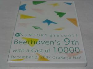 サントリー　１万人の第九　2007　佐渡裕　毎日放送