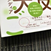 沖田×華 透明なゆりかご 産婦人科医院 看護師見習い日記 １～３巻セット 講談社 帯付 セット販売 少女漫画 女性コミック_画像7