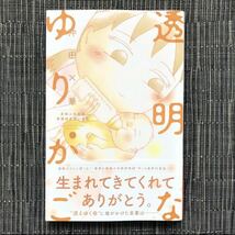 沖田×華 透明なゆりかご 産婦人科医院 看護師見習い日記 １～３巻セット 講談社 帯付 セット販売 少女漫画 女性コミック_画像8