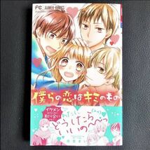 TLコミック 杏堂まい まとめ売り ばら売り可能 僕らの恋はキミのもの 初恋ぐみちょこぱいん セット販売 少女漫画 女性 帯付き_画像2