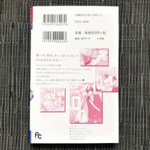 TLコミック 杏堂まい まとめ売り ばら売り可能 僕らの恋はキミのもの 初恋ぐみちょこぱいん セット販売 少女漫画 女性 帯付き_画像6